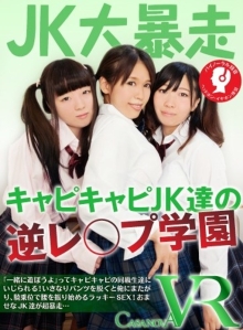 CACA-38/h_1116caca00038のメインビジュアル