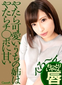 CAMI-14/h_1116cami00014のメインビジュアル