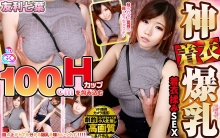 GOPJ-124/h_1127gopj00124のメインビジュアル