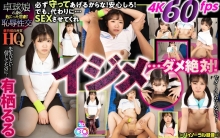 GOPJ-303/h_1127gopj00303のメインビジュアル