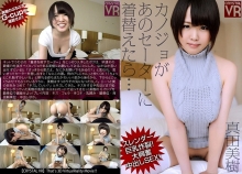 CRVR-47/h_1155crvr00047のメインビジュアル