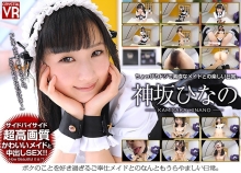 CRVR-79/h_1155crvr00079のメインビジュアル