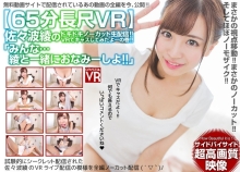 CRVR-80/h_1155crvr00080のメインビジュアル