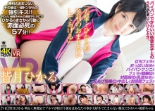 CRVR-145/h_1155crvr00145のメインビジュアル