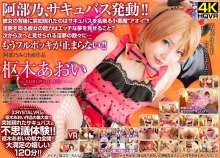 CRVR-151/h_1155crvr00151のメインビジュアル