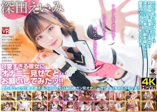 CRVR-155/h_1155crvr00155のメインビジュアル