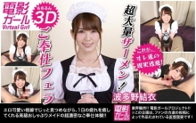 DGIRL-13/h_1194dgirl00013のメインビジュアル