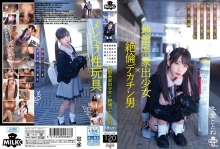 MILK-143/h_1240milk00143のメインビジュアル