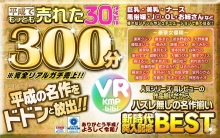 BIKMVR-86/h_1285bikmvr00086のメインビジュアル