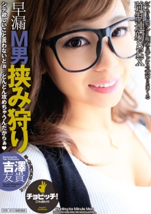 BTH-156/h_1435bth00156のメインビジュアル