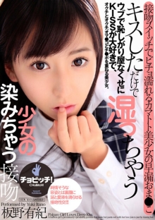 BTH-199/h_1435bth00199のメインビジュアル