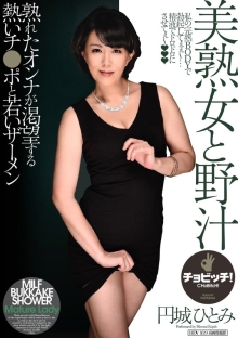BTH-239/h_1435bth00239のメインビジュアル