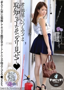 BTH-267/h_1435bth00267のメインビジュアル