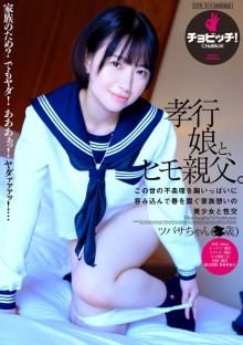 BTH-333/h_1435bth00333のメインビジュアル