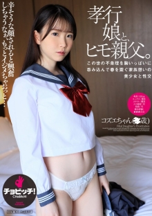 BTH-341/h_1435bth00341のメインビジュアル