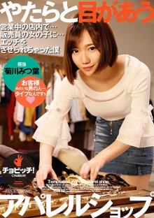 CLO-179/h_1435clo00179のメインビジュアル