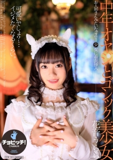 CLO-206/h_1435clo00206のメインビジュアル
