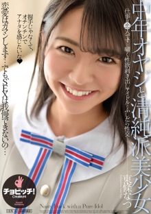 CLO-251/h_1435clo00251のメインビジュアル