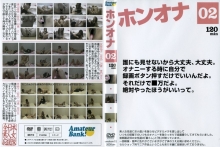 AMABAN-02/h_143amaban02のメインビジュアル
