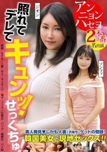 OSST-36/h_1450osst00036のメインビジュアル