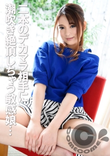 COM-190/h_1462com00190のメインビジュアル