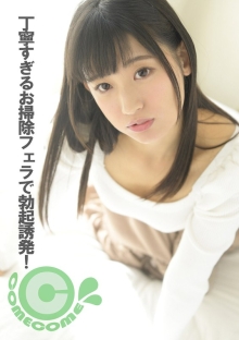 COM-278/h_1462com00278のメインビジュアル