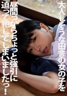 PYU-112/h_1462pyu00112のメインビジュアル