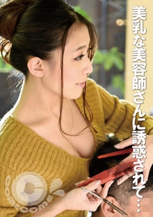 PYU-216/h_1462pyu00216のメインビジュアル