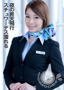 PYU-311/h_1462pyu00311のメインビジュアル
