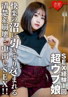 EROFV-132/h_1472erofv00132のメインビジュアル