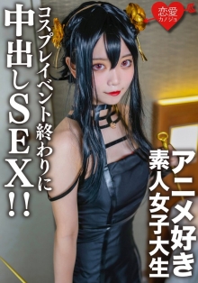 EROFV-142/h_1472erofv00142のメインビジュアル