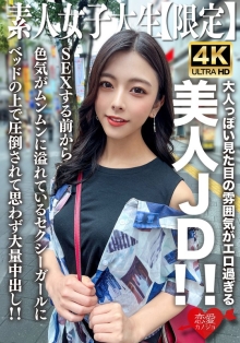 EROFV-249/h_1472erofv00249のメインビジュアル