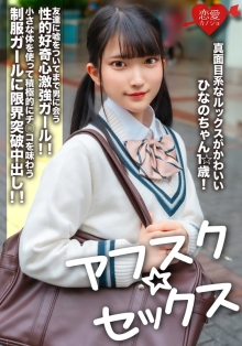 EROFV-264/h_1472erofv00264のメインビジュアル