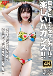 EROFV-306/h_1472erofv00306のメインビジュアル