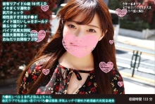 FANH-46/h_1472fanh00046のメインビジュアル