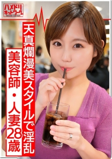 HMDNV-368/h_1472hmdnv00368のメインビジュアル