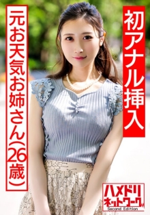 HMDNV-433/h_1472hmdnv00433のメインビジュアル