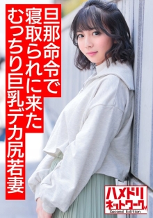 HMDNV-505/h_1472hmdnv00505のメインビジュアル