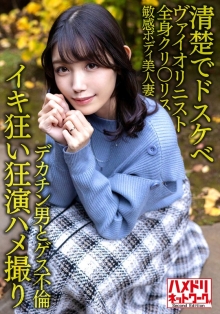 HMDNV-601/h_1472hmdnv00601のメインビジュアル