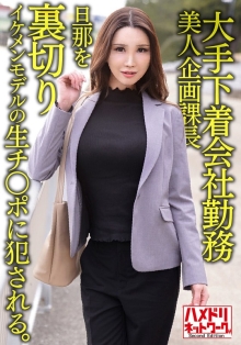 HMDNV-608/h_1472hmdnv00608のメインビジュアル