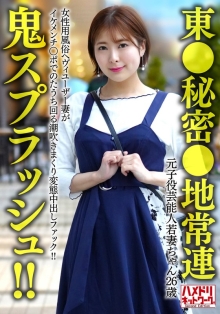 HMDNV-656/h_1472hmdnv00656のメインビジュアル