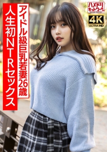 HMDNV-715/h_1472hmdnv00715のメインビジュアル