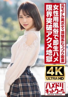 HMDNV-718/h_1472hmdnv00718のメインビジュアル