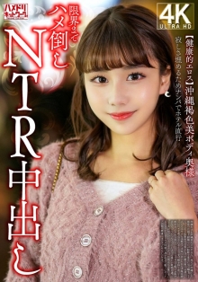 HMDNV-818/h_1472hmdnv00818のメインビジュアル