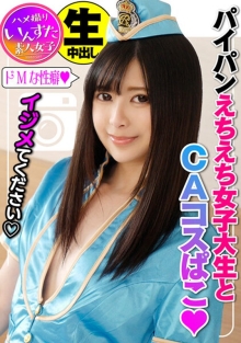 INSTV-101/h_1472instv00101のメインビジュアル
