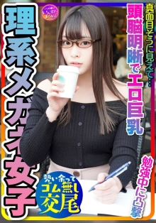 INSTV-228/h_1472instv00228のメインビジュアル