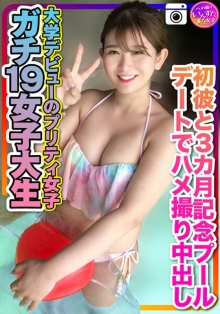 INSTV-259/h_1472instv00259のメインビジュアル