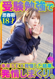 INSTV-362/h_1472instv00362のメインビジュアル