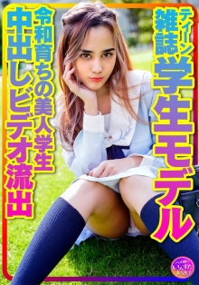 INSTV-423/h_1472instv00423のメインビジュアル