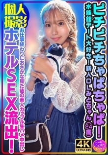 INSTV-554/h_1472instv00554のメインビジュアル